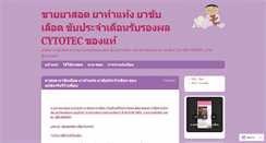 Desktop Screenshot of cytotank.org